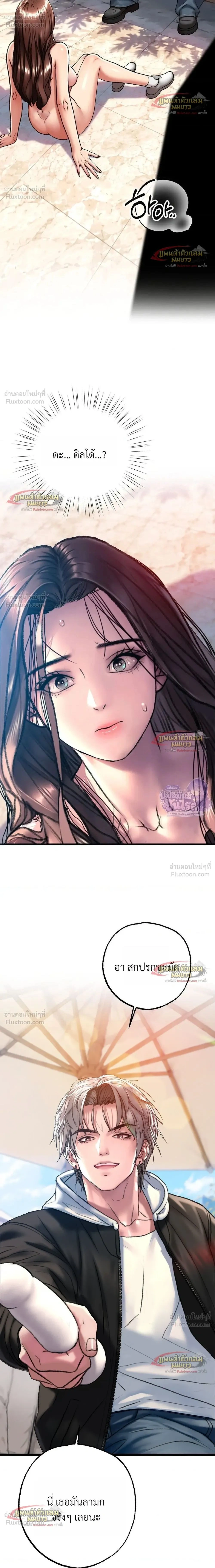 ภาพที่ 2