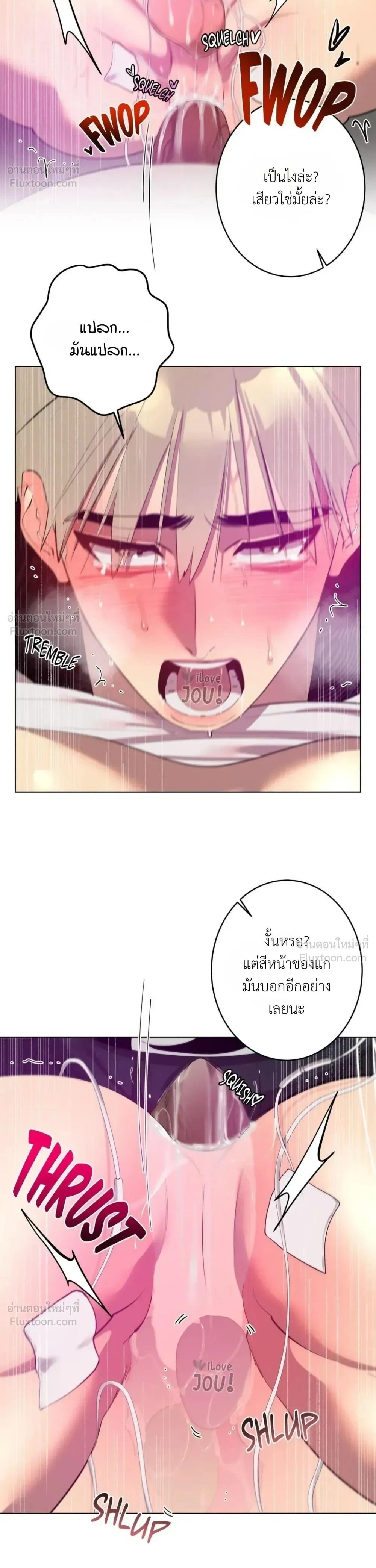 ภาพที่ 2