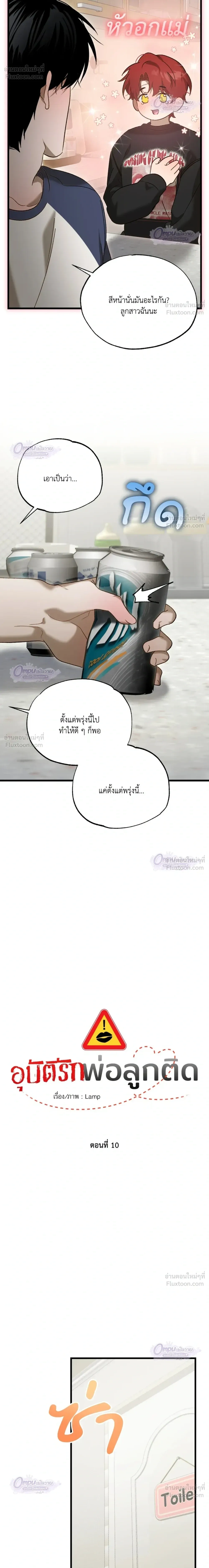 ภาพที่ 4