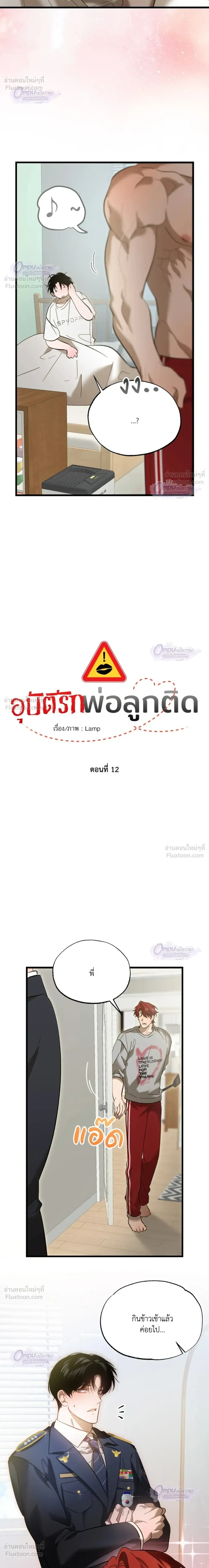 ภาพที่ 4