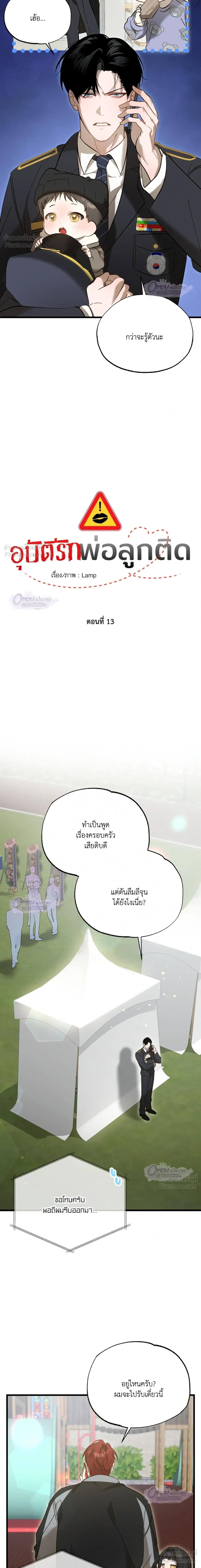 ภาพที่ 2