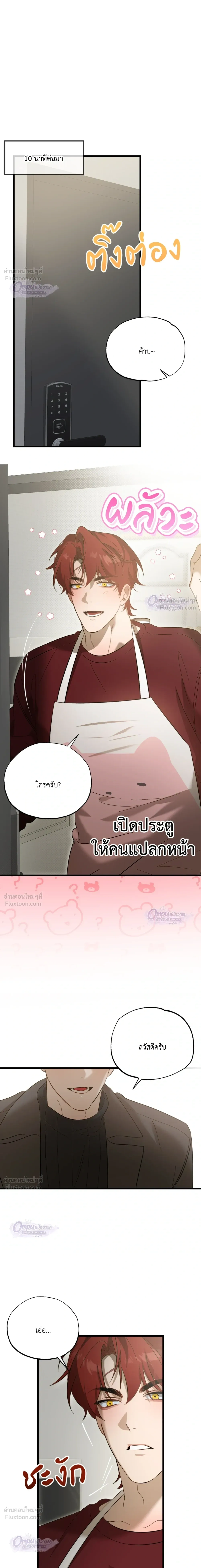 ภาพที่ 2