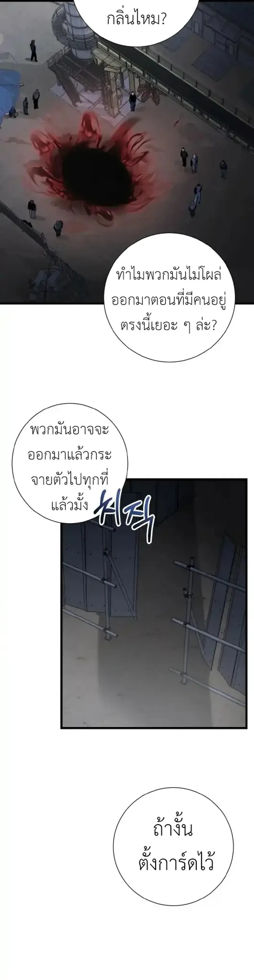 ภาพที่ 2