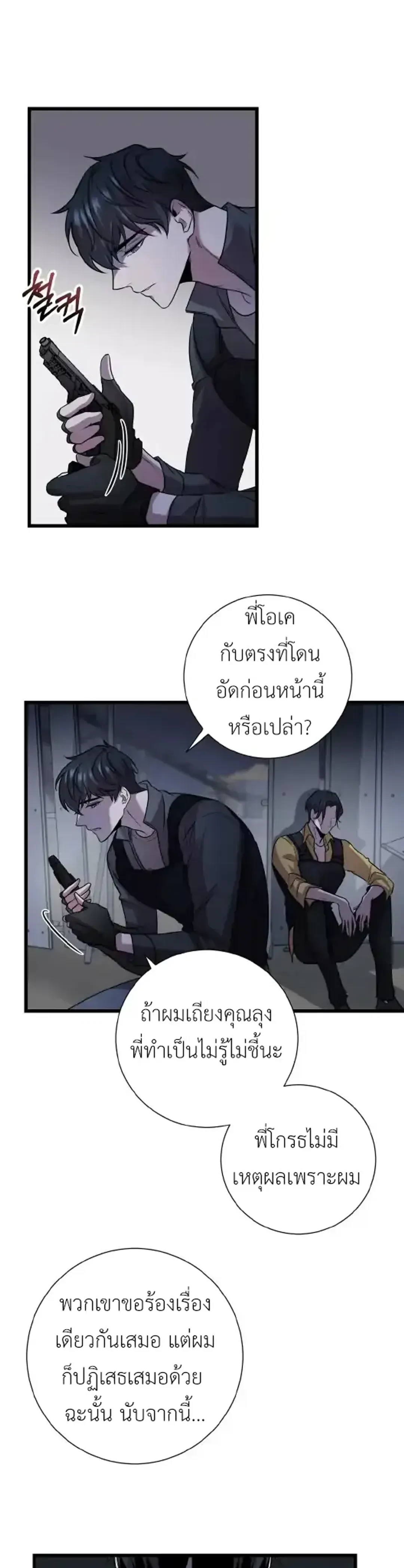 ภาพที่ 4