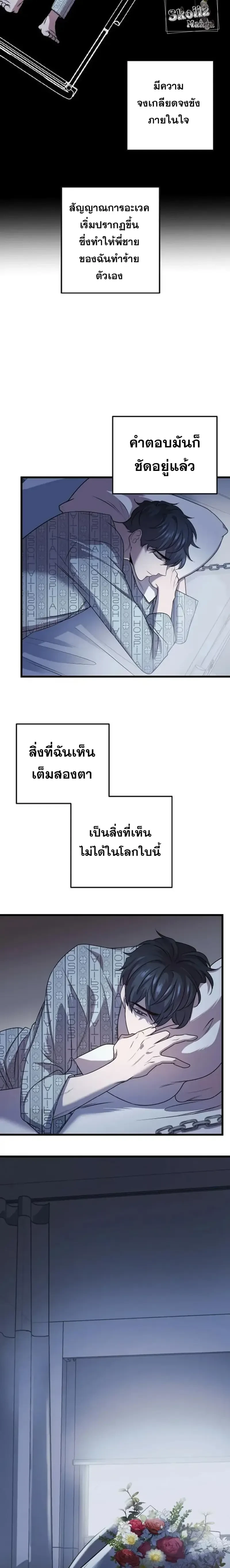 ภาพที่ 2
