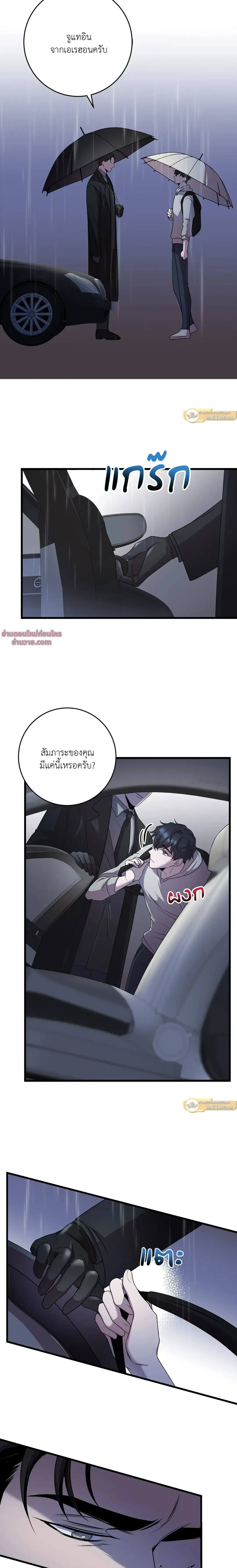 ภาพที่ 2
