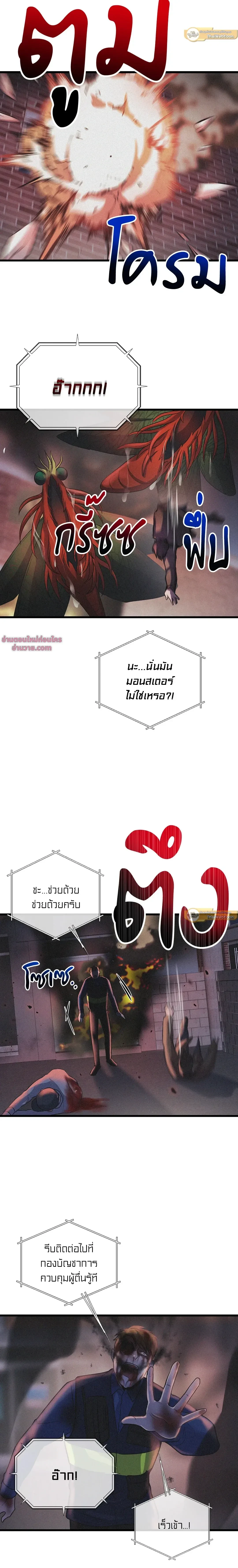 ภาพที่ 4