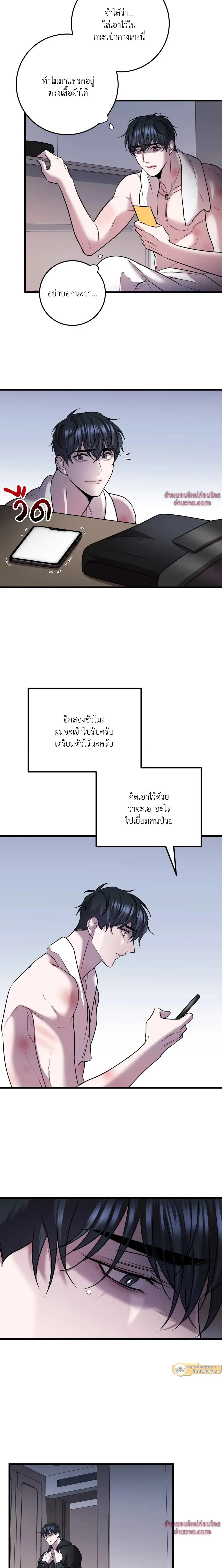 ภาพที่ 2