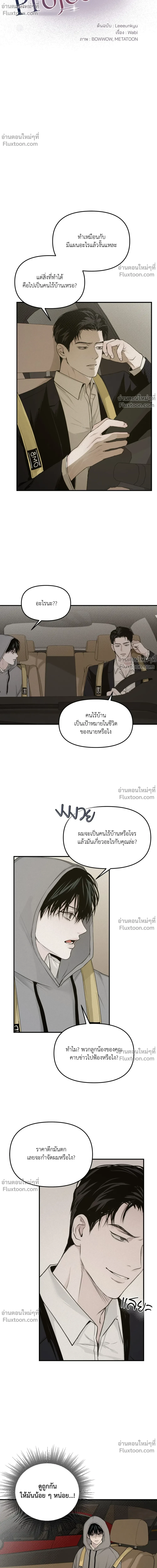 ภาพที่ 4