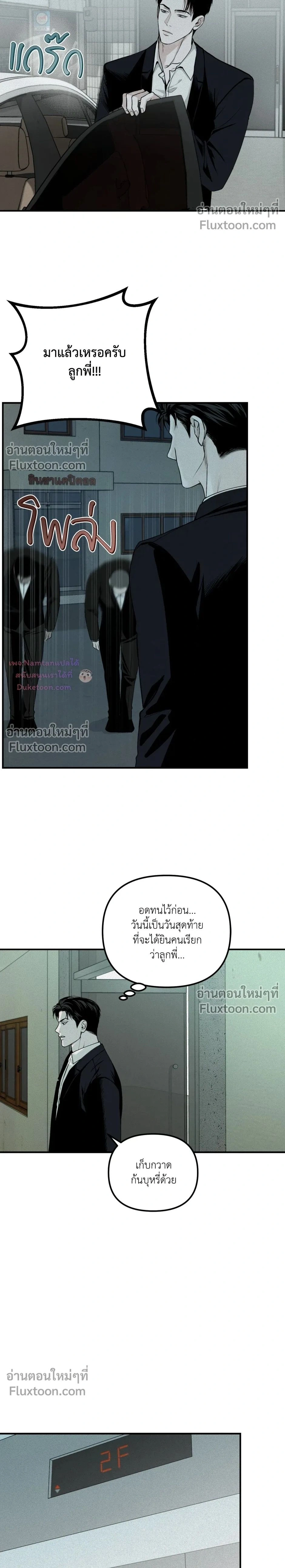 ภาพที่ 2