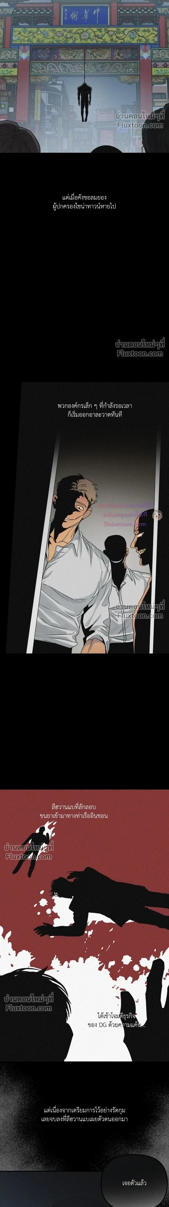 ภาพที่ 2