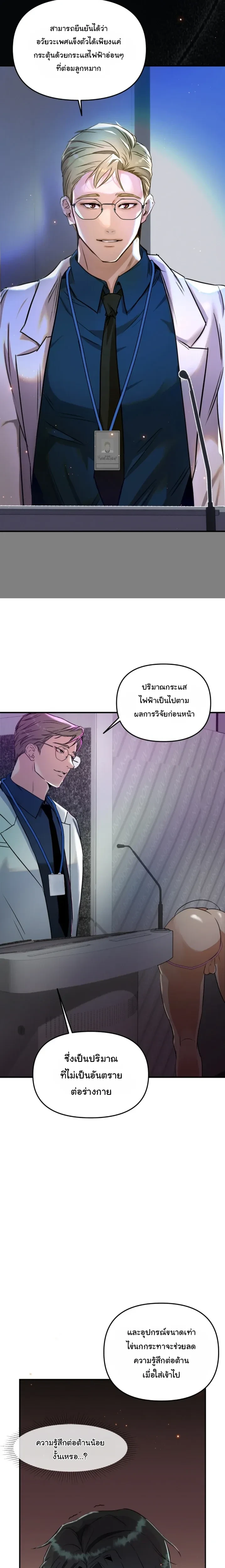 ภาพที่ 2