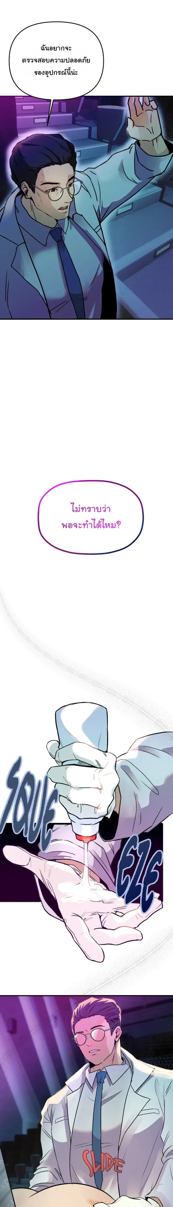 ภาพที่ 4