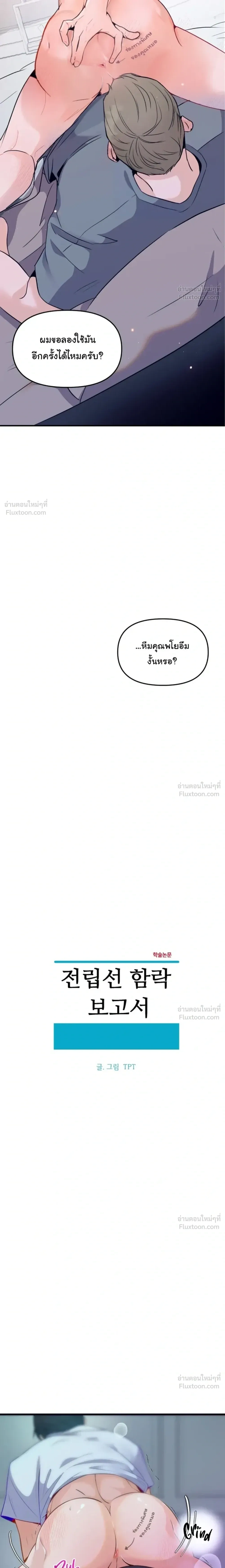 ภาพที่ 3