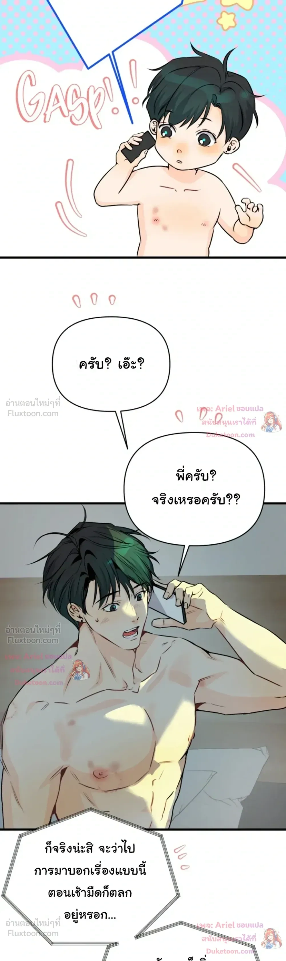 ภาพที่ 3