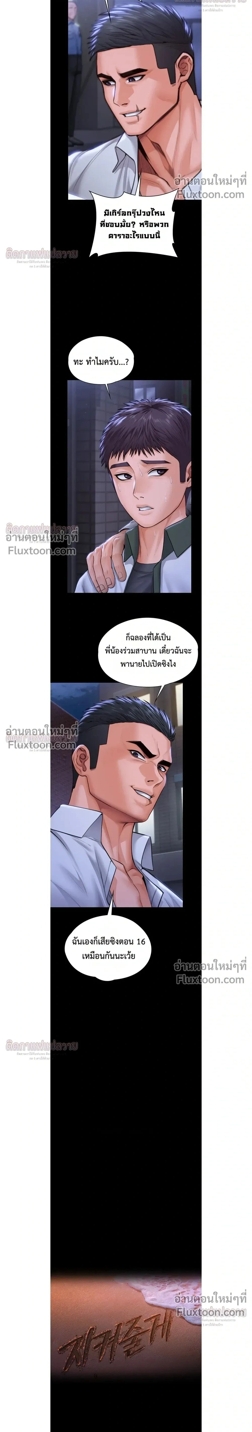 ภาพที่ 2