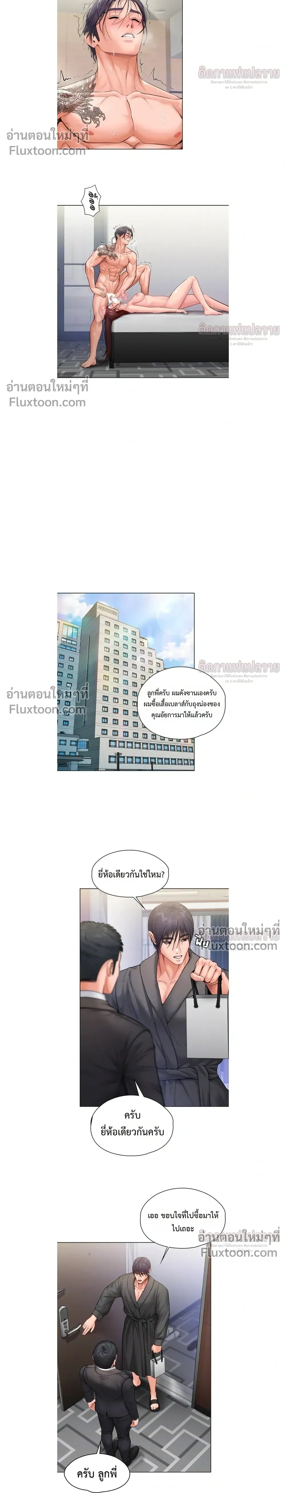 ภาพที่ 4