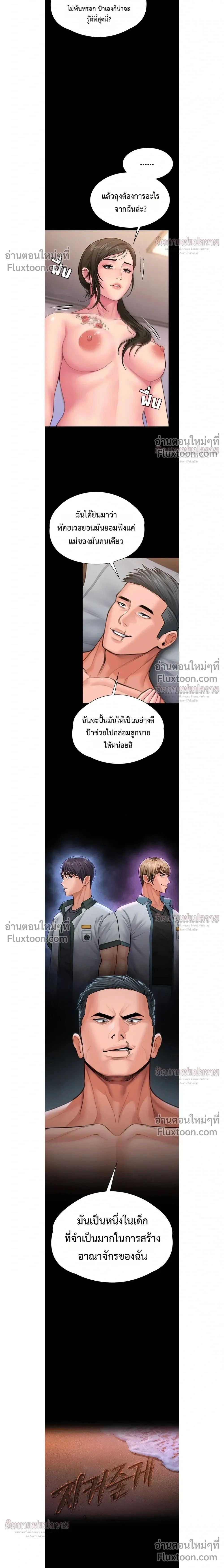 ภาพที่ 2