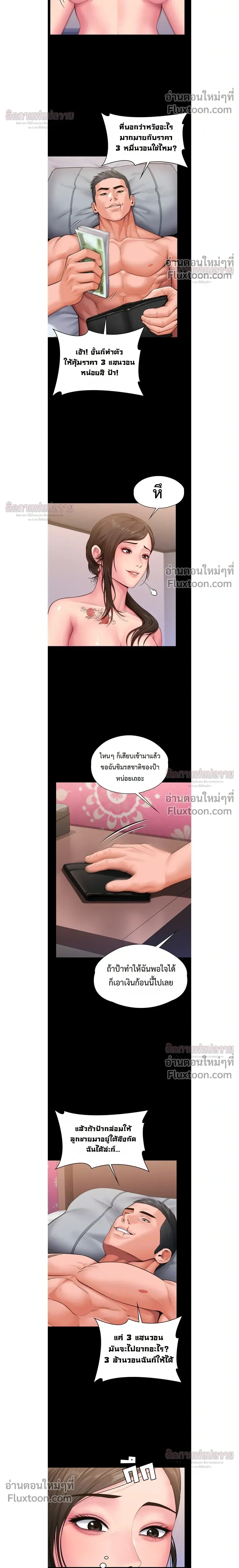 ภาพที่ 4