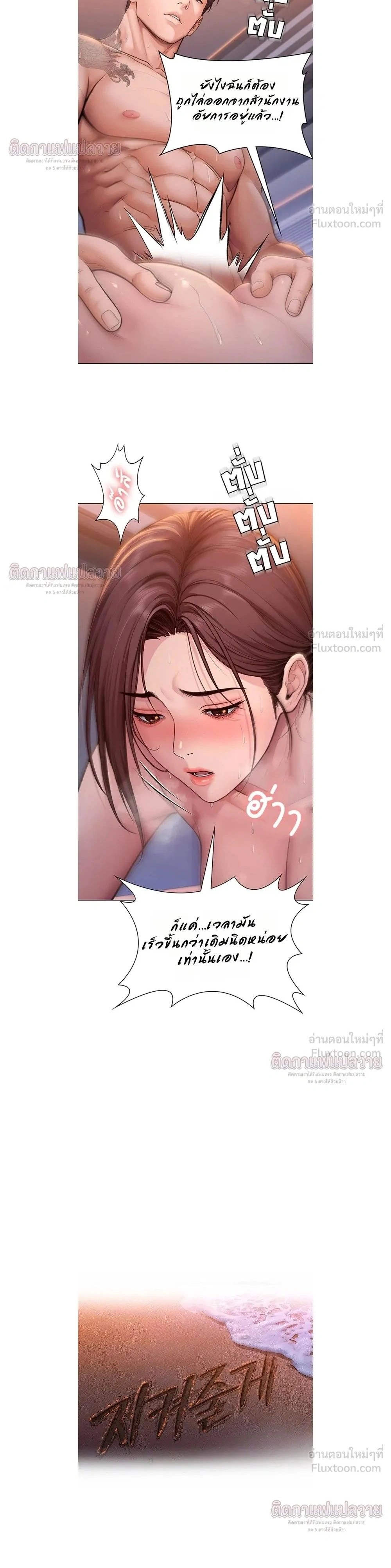 ภาพที่ 2