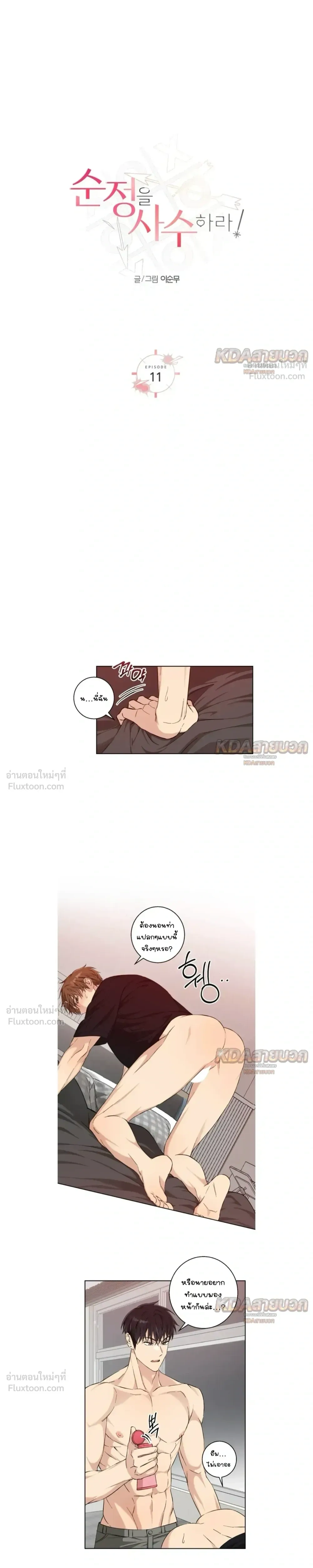 ภาพที่ 3
