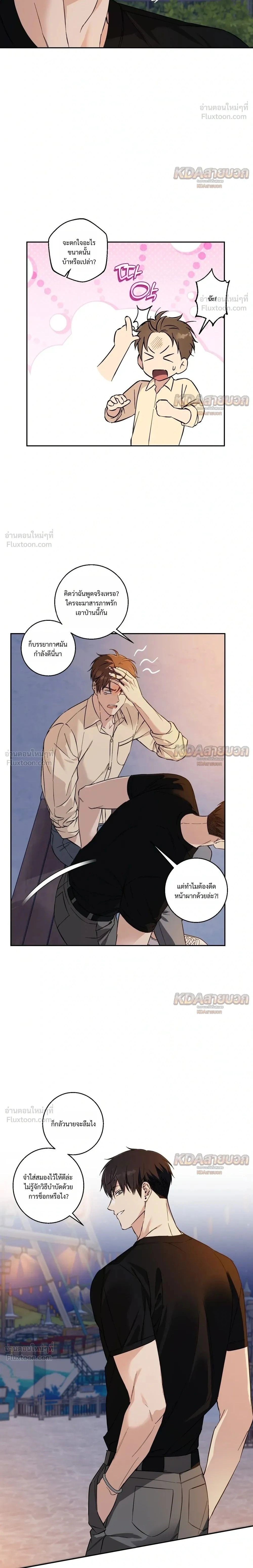 ภาพที่ 2