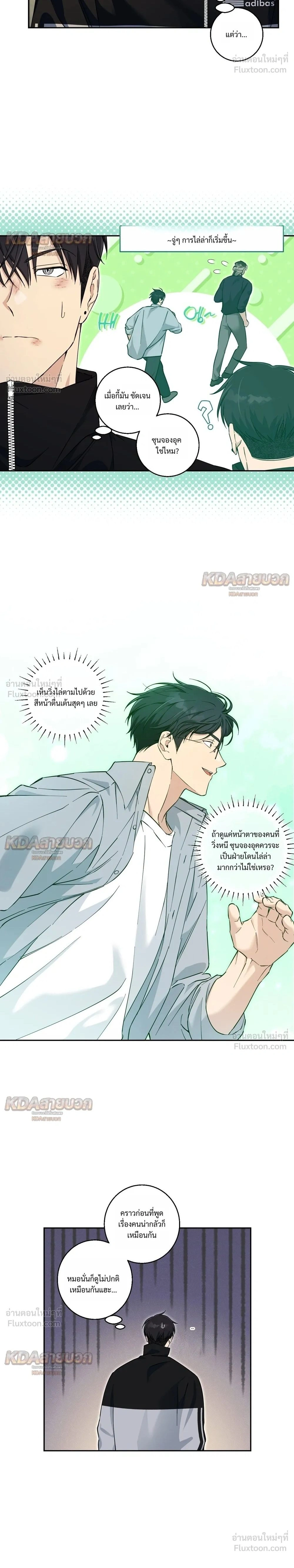 ภาพที่ 2