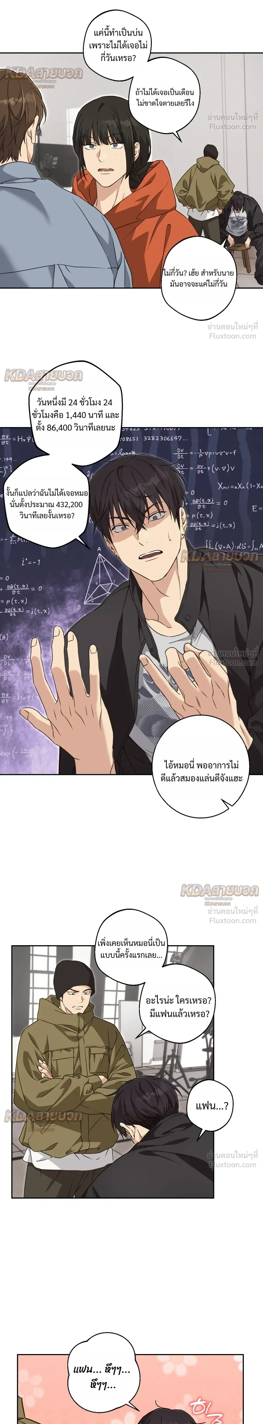 ภาพที่ 4
