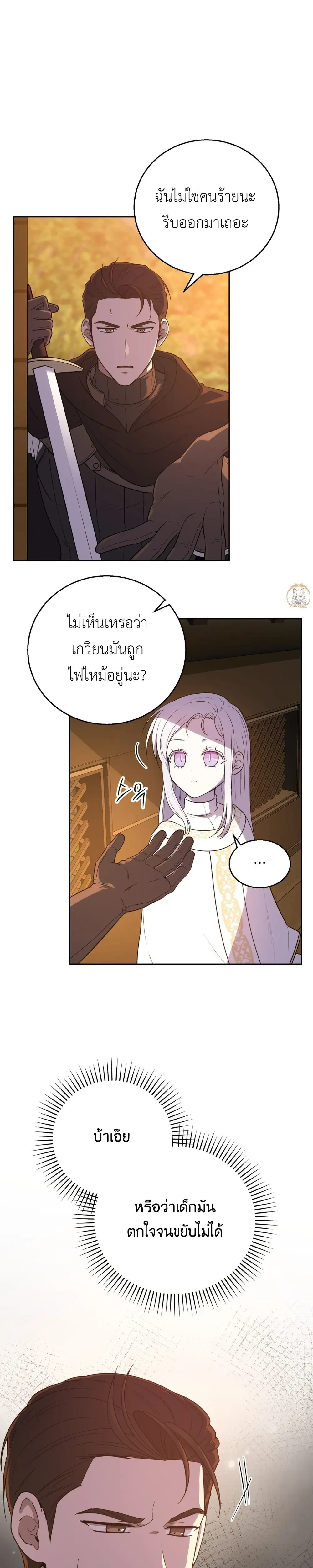 ภาพที่ 4