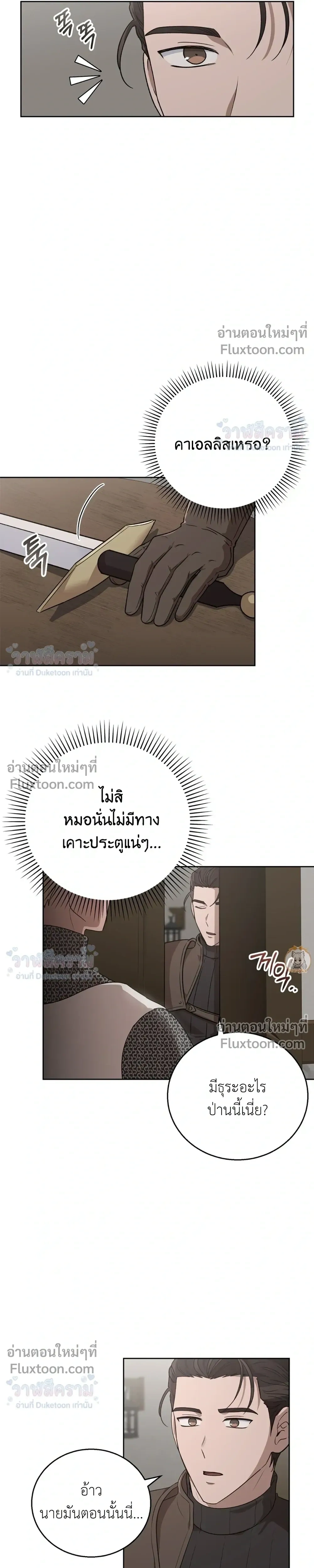 ภาพที่ 3