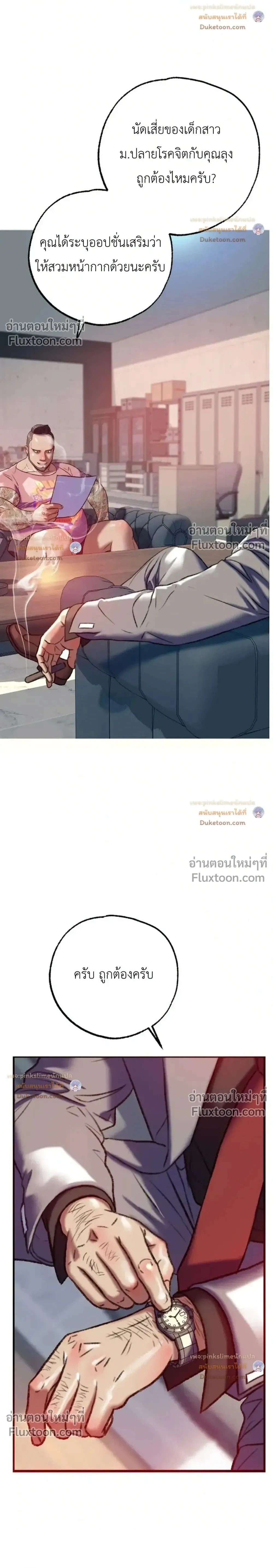 ภาพที่ 2