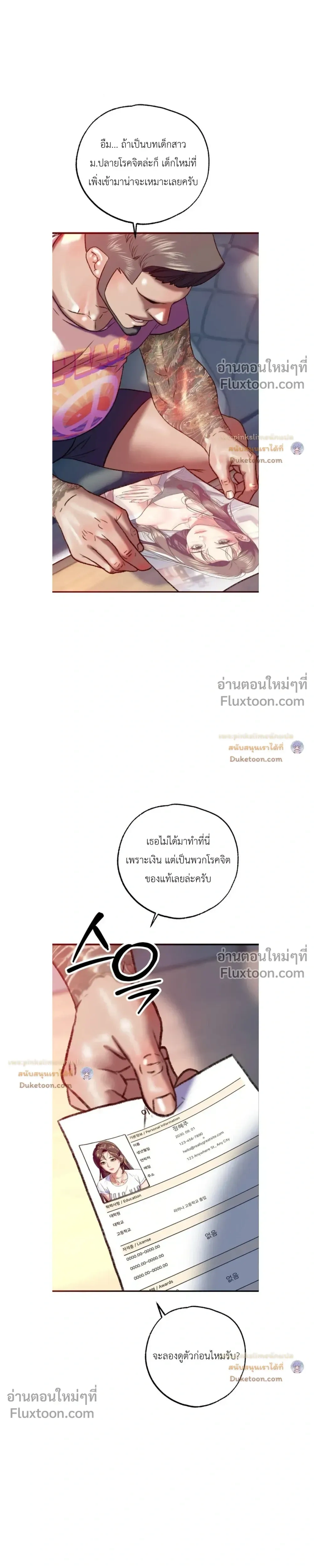 ภาพที่ 3