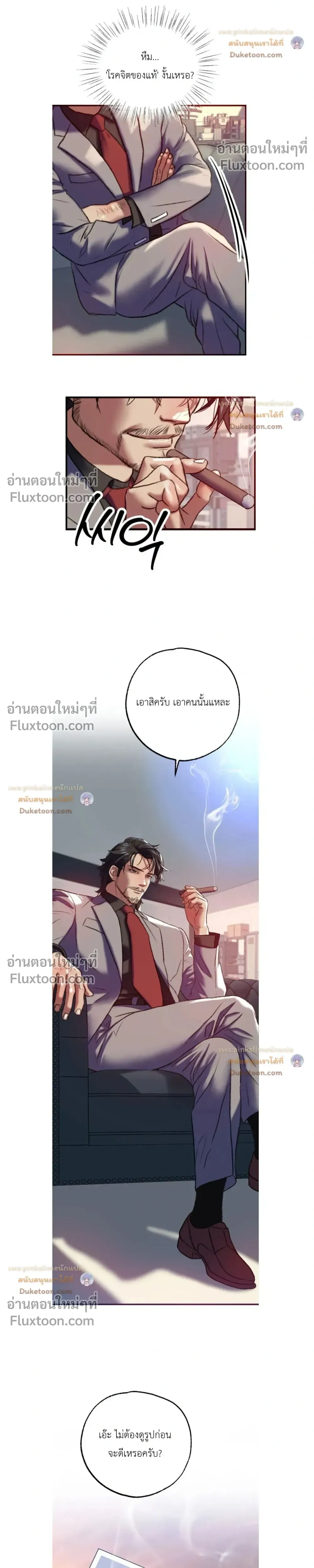 ภาพที่ 4