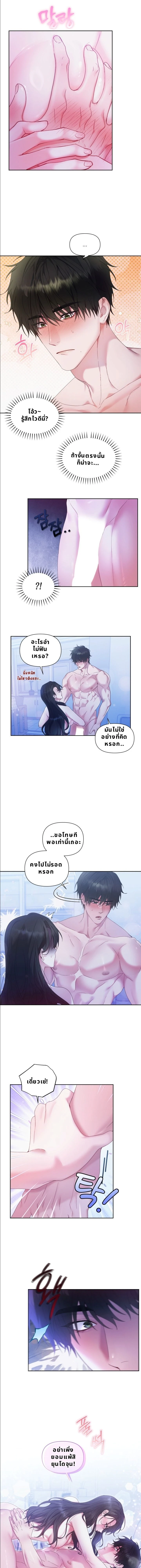 ภาพที่ 3