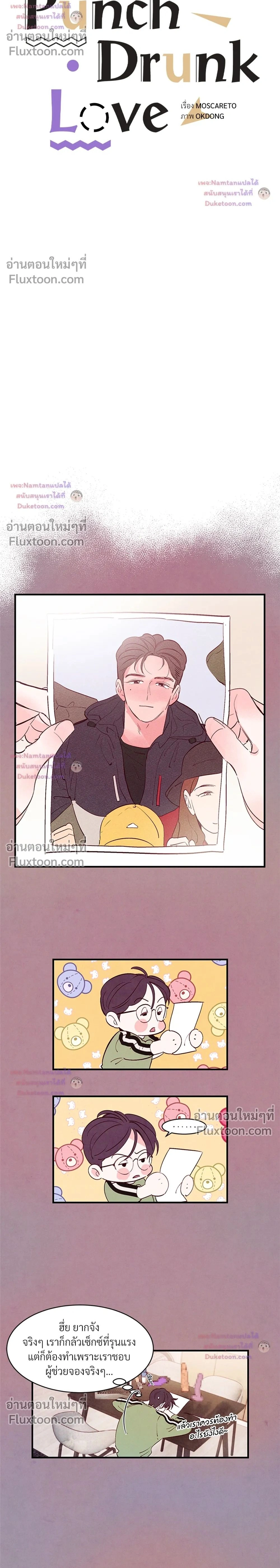 ภาพที่ 2