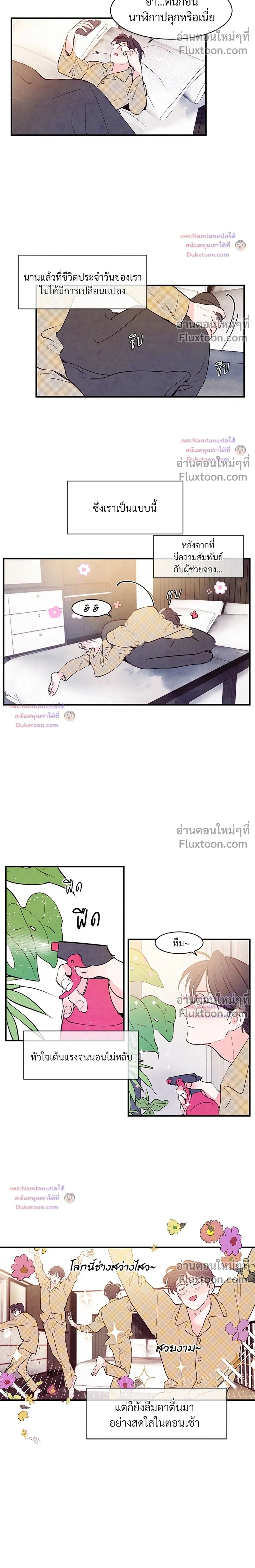 ภาพที่ 2