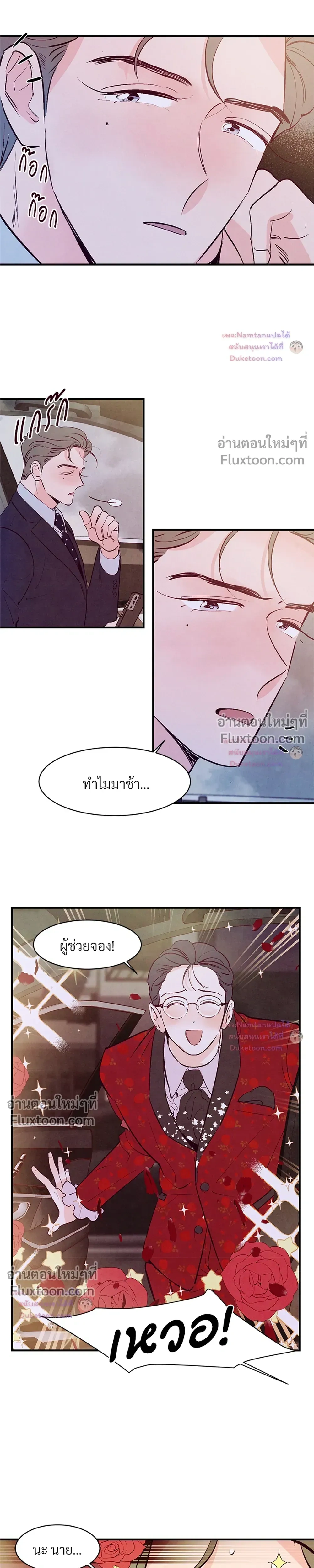 ภาพที่ 4