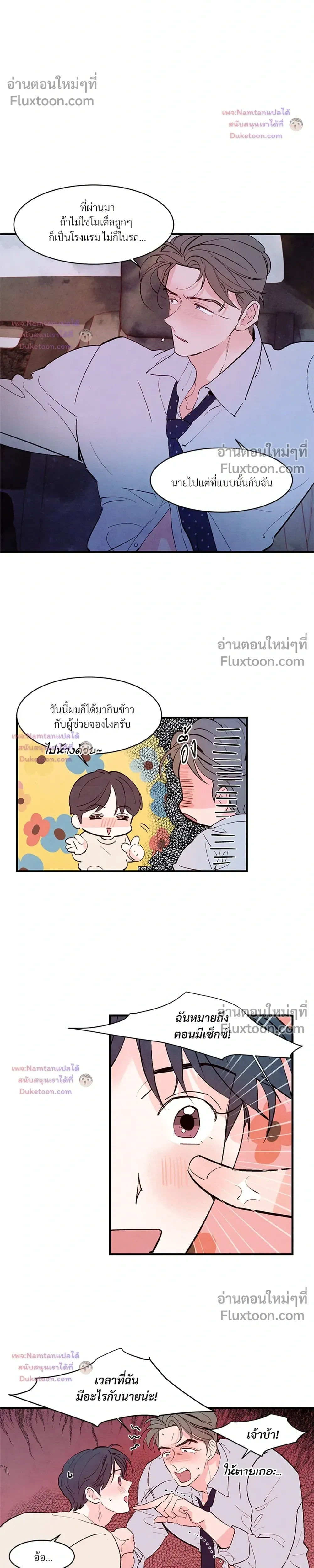 ภาพที่ 4
