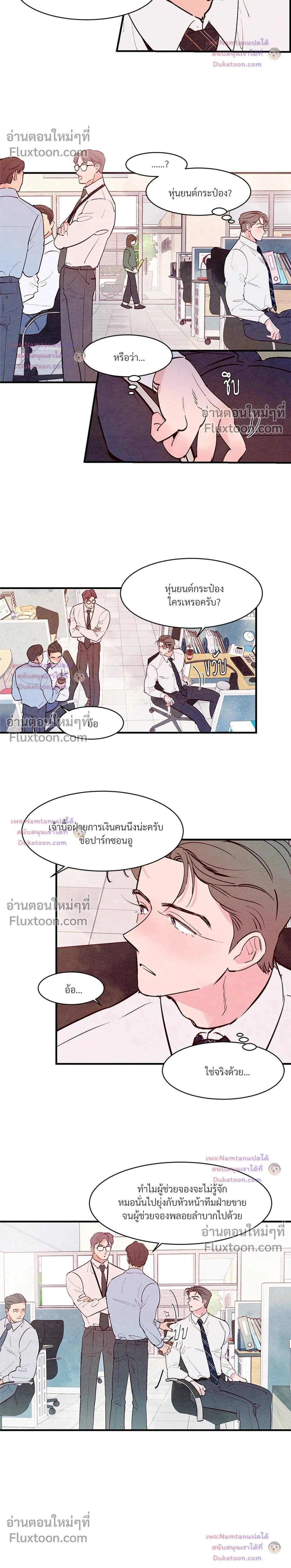ภาพที่ 2