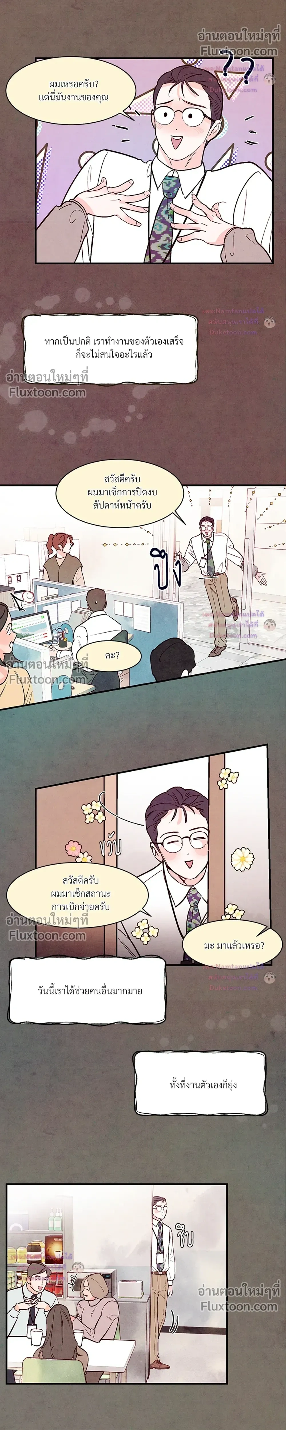 ภาพที่ 4