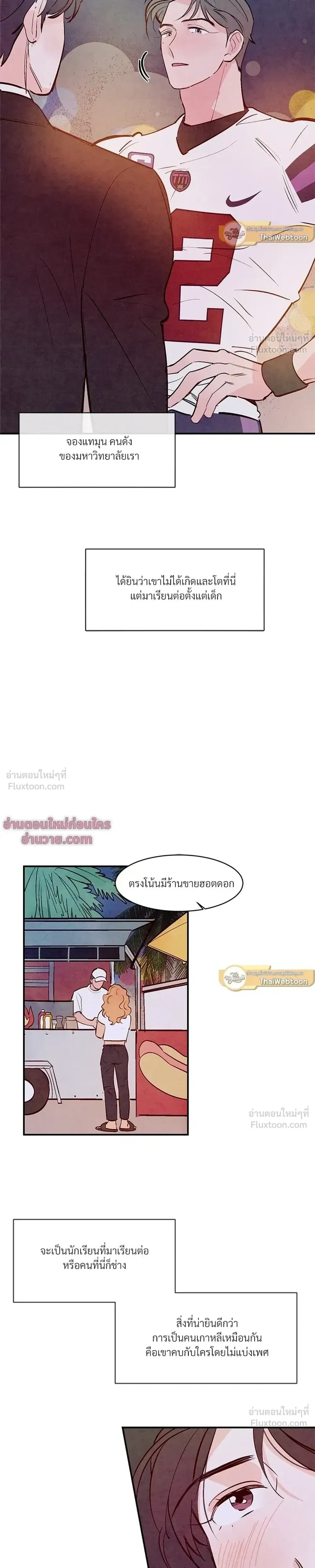 ภาพที่ 3