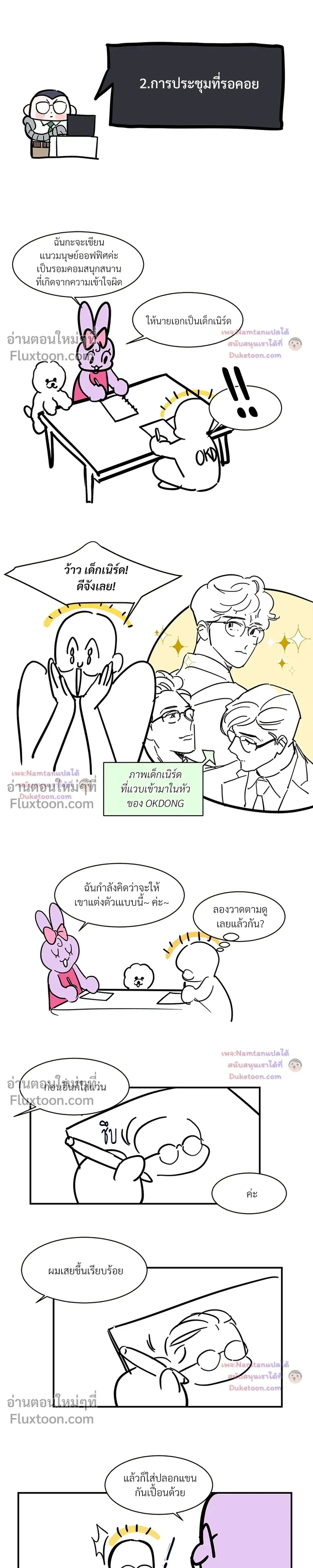 ภาพที่ 4