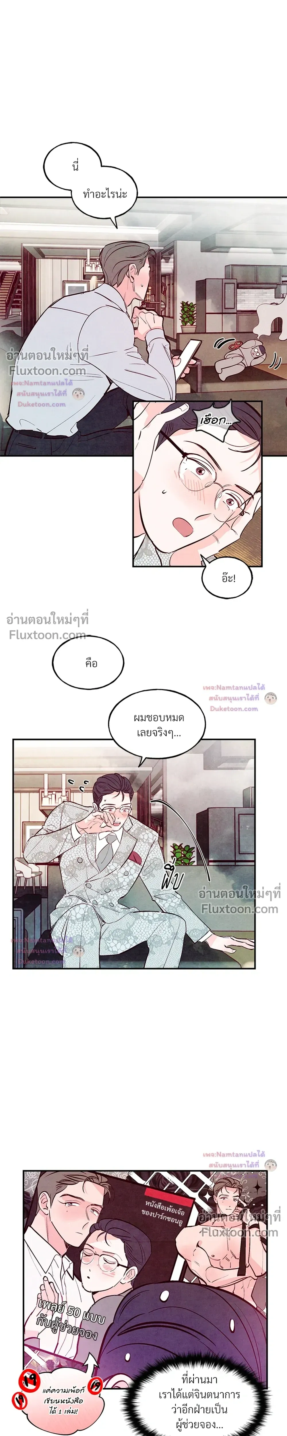 ภาพที่ 4