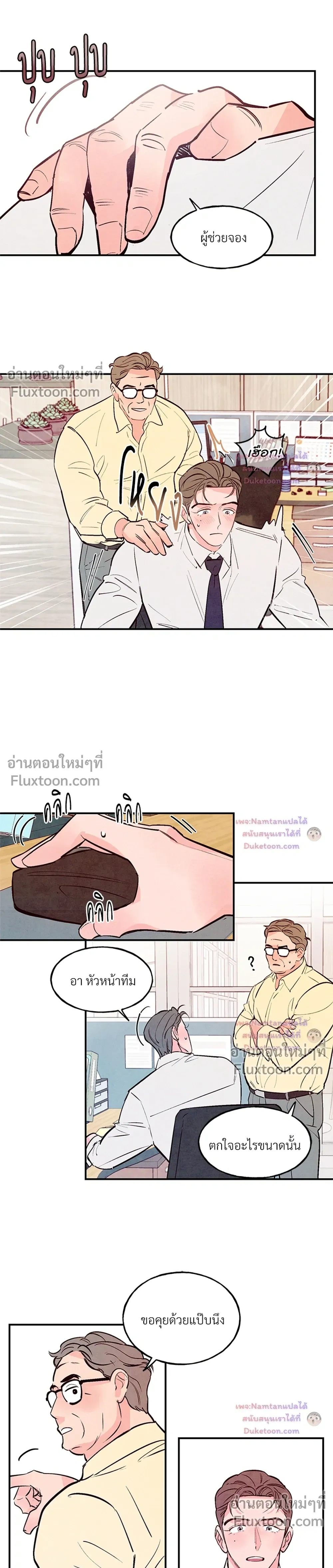 ภาพที่ 4