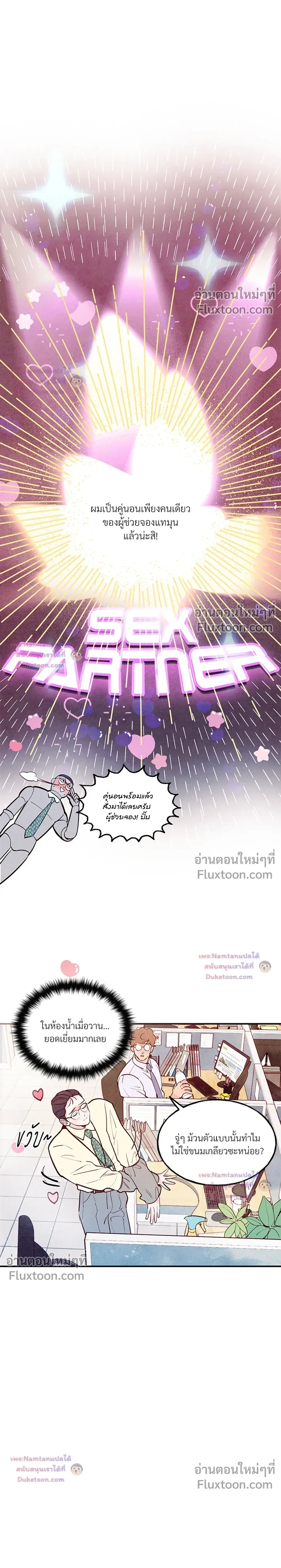 ภาพที่ 3