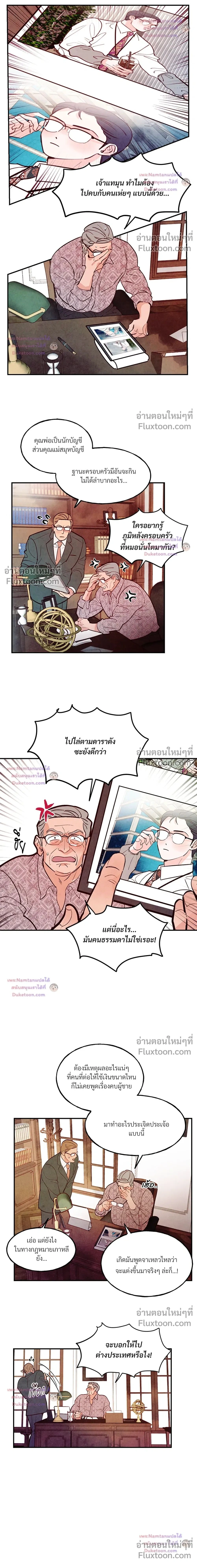 ภาพที่ 2