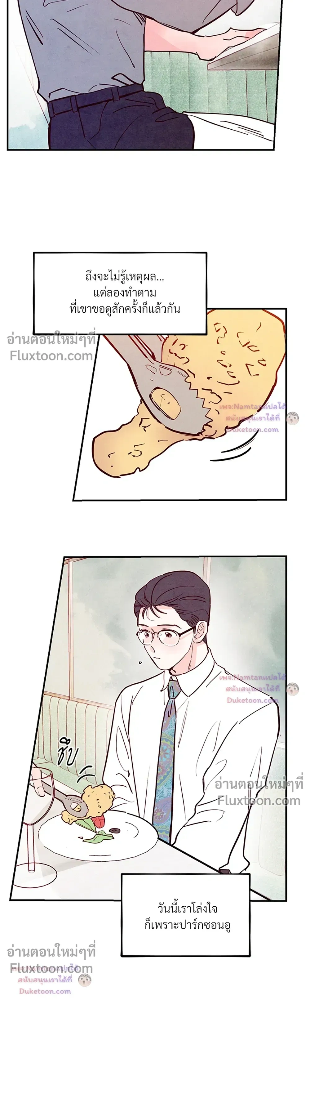 ภาพที่ 3