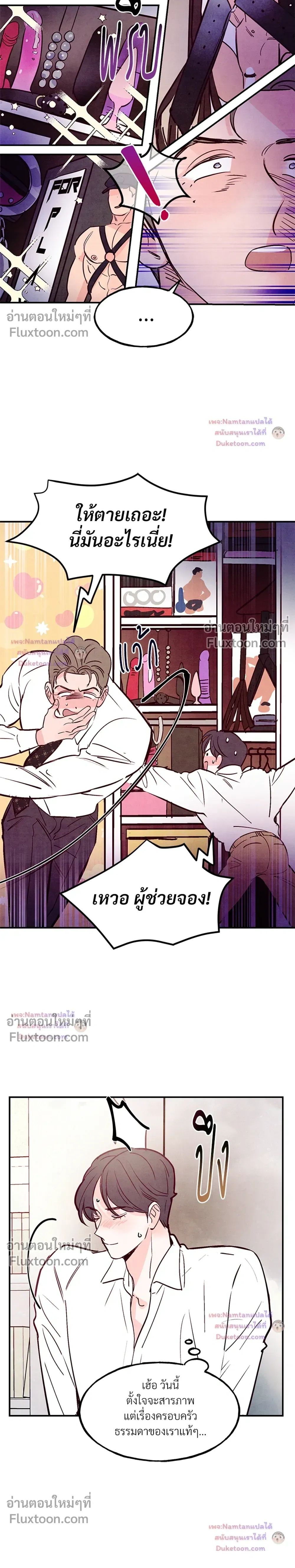 ภาพที่ 3