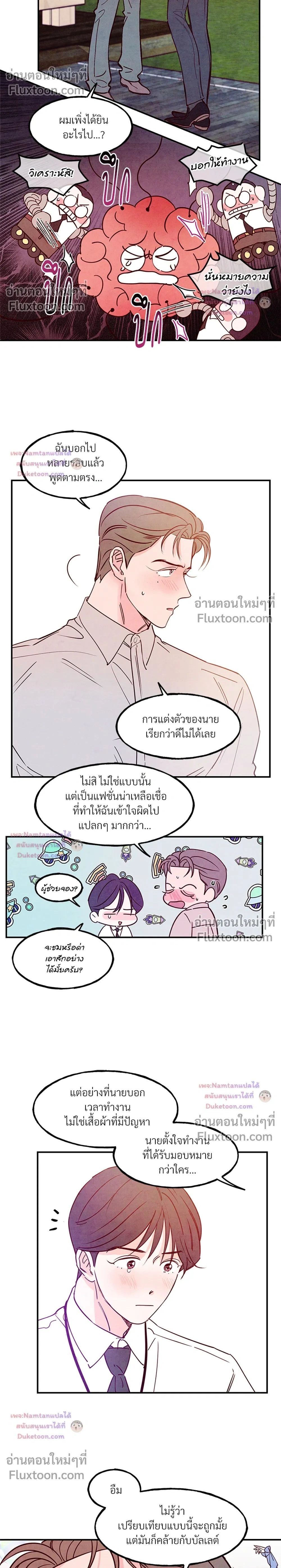 ภาพที่ 2