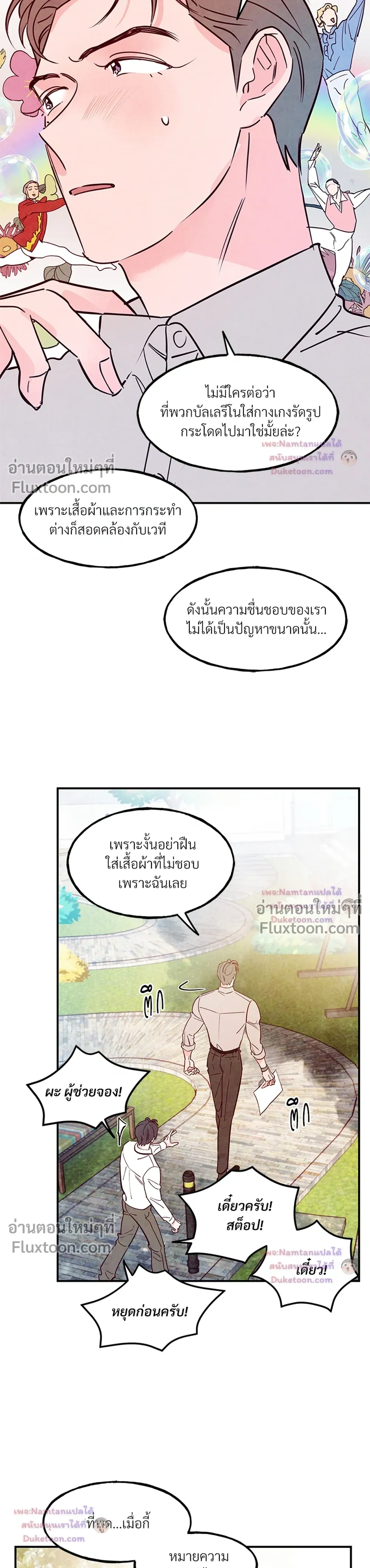 ภาพที่ 3